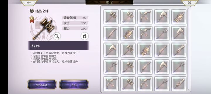 日了，这把智慧锤给谁啊，仗就无敌了截图