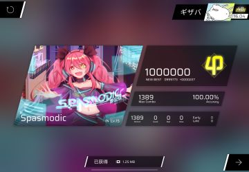 第五章魔王 - Spasmodic IN Lv.15.5 AP !