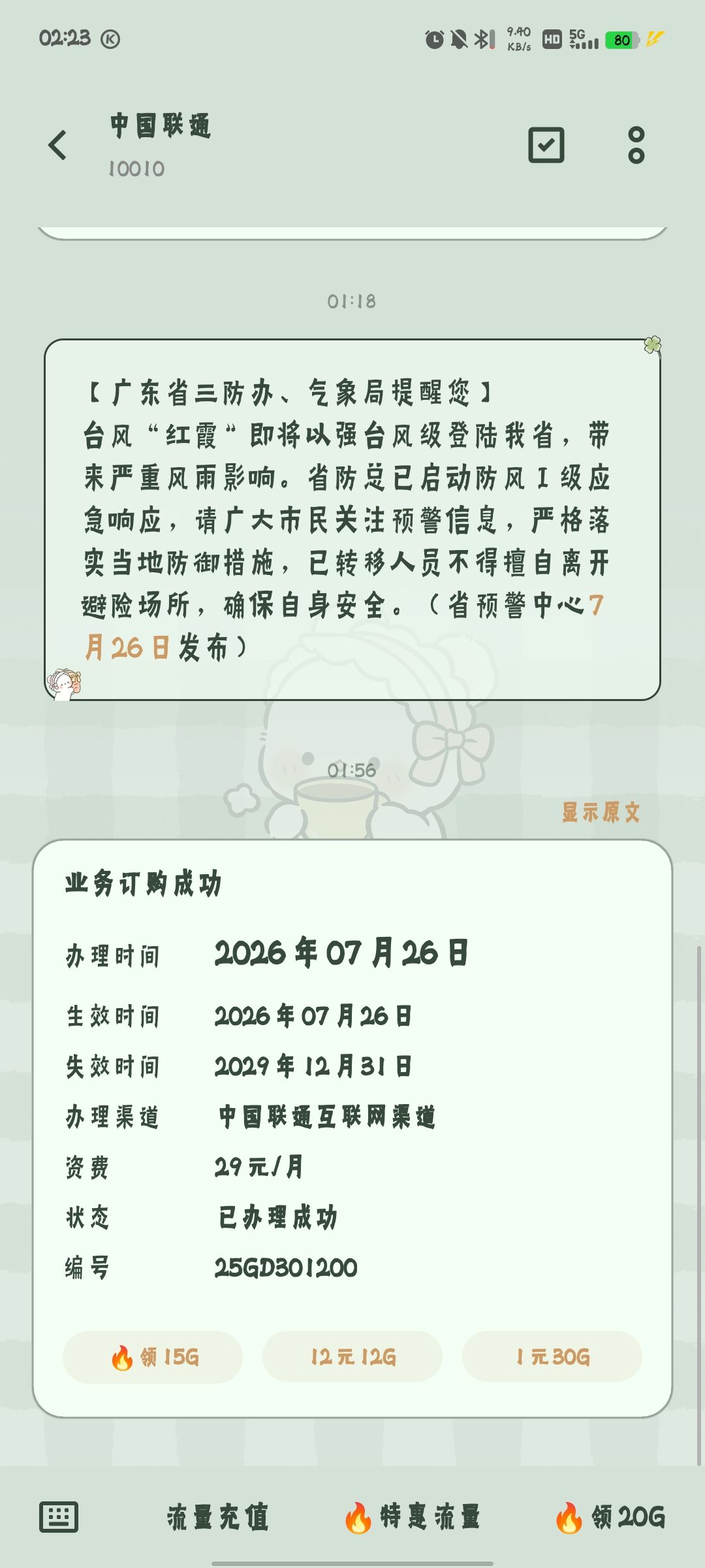 垃圾游戏坑钱 2