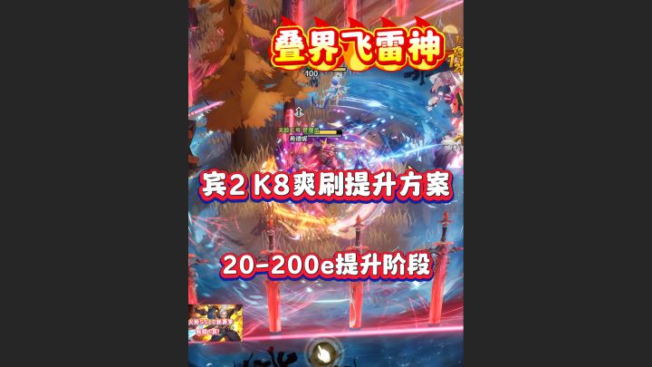 火炬之光无限SS10新赛季宾2k8叠界游龙飞雷神闪电链搭配截图