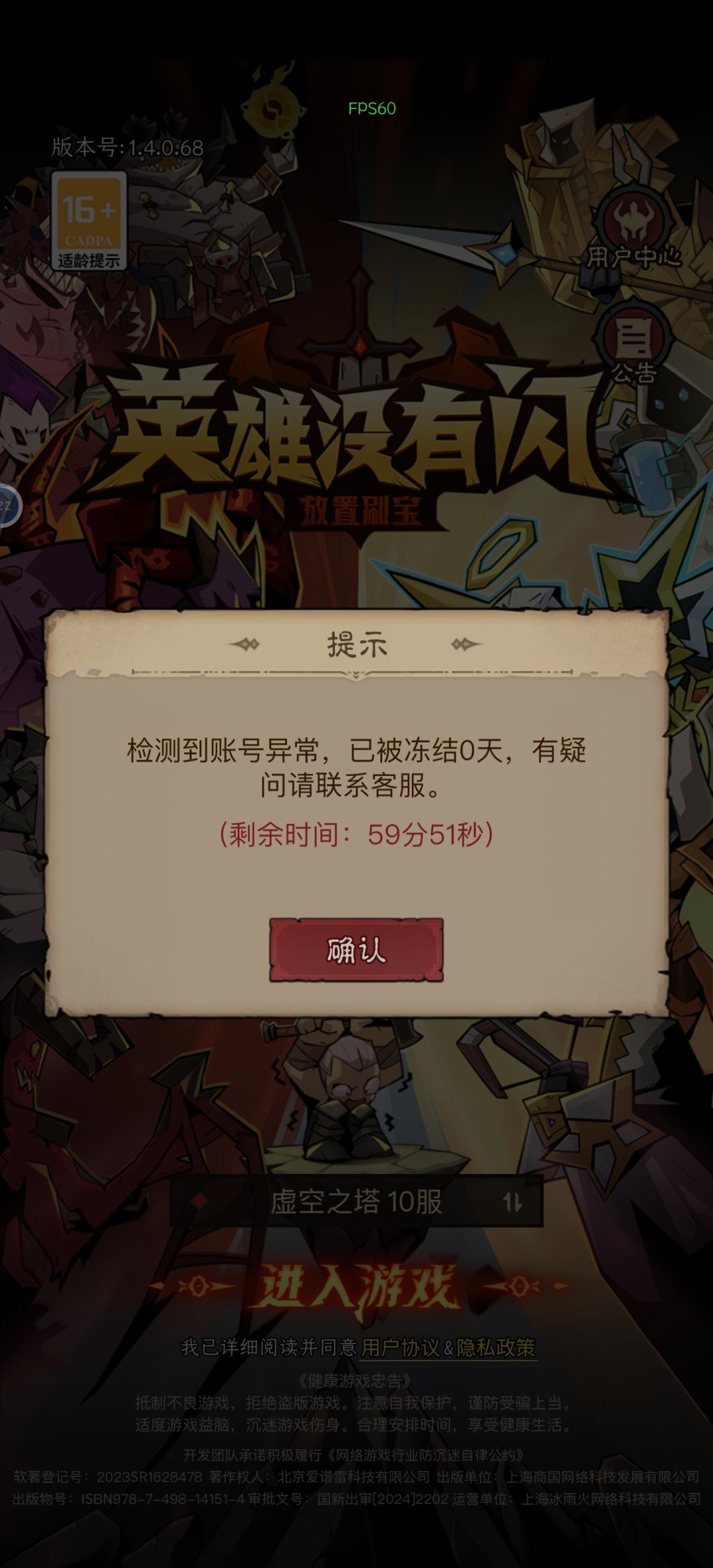 ???为什么没有补偿 2