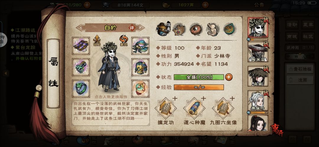 绝世结束，诸葛拜拜了 3