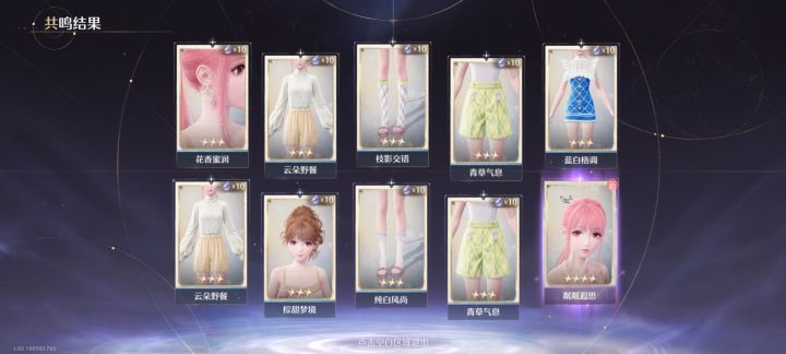 吃保底出了第一个龙套部件就是定轨的外套截图