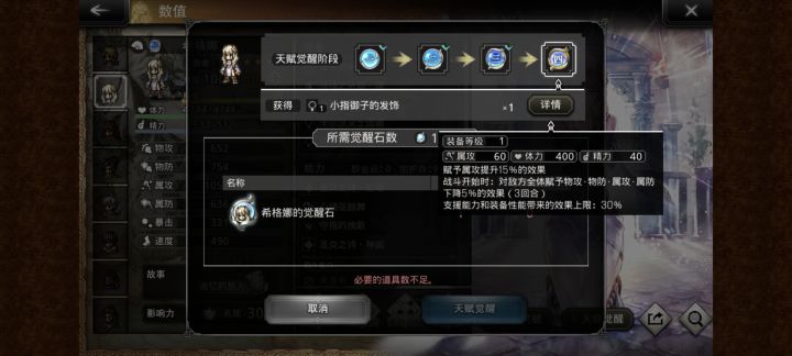 这三个降防是互相叠加的吗?截图