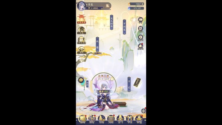 0氪第15天2e截图