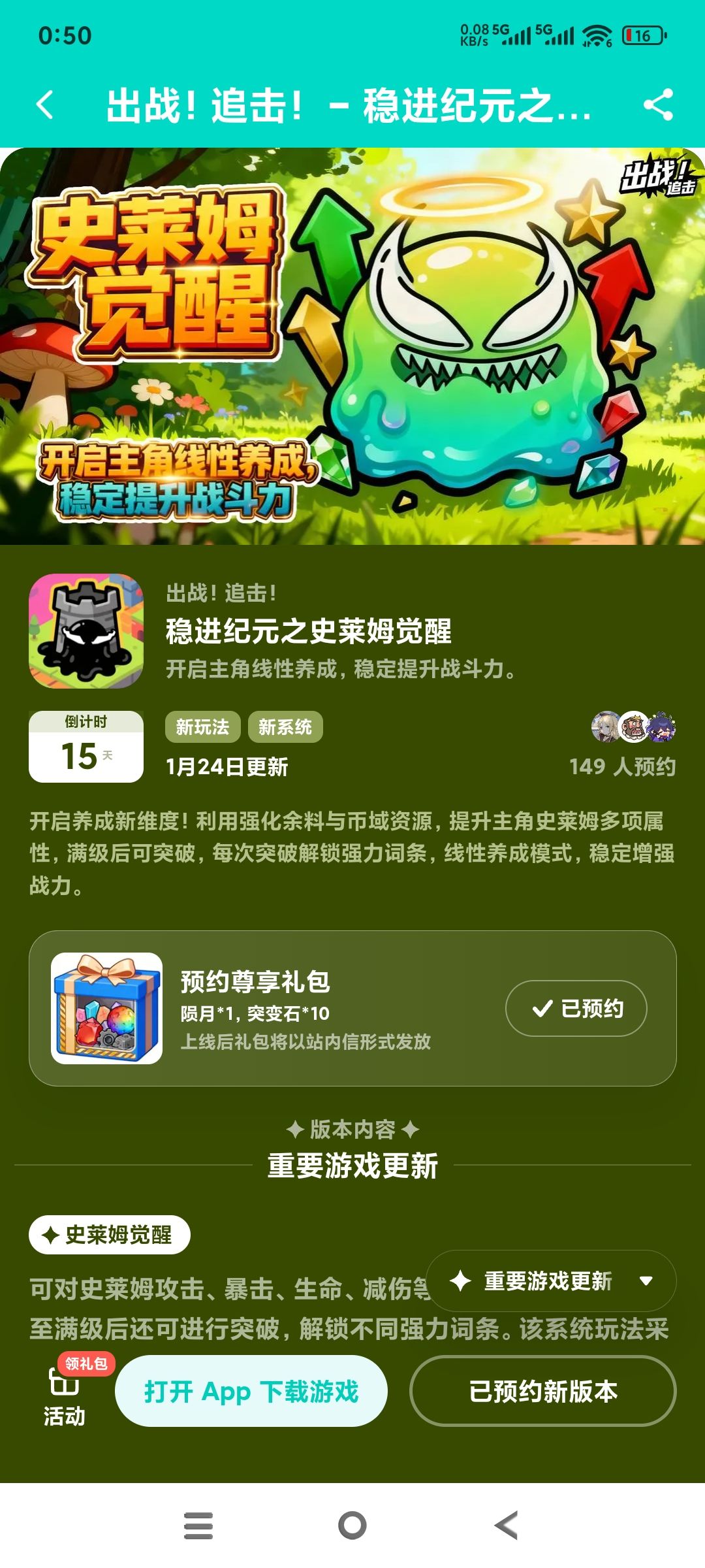 预约新版本 1