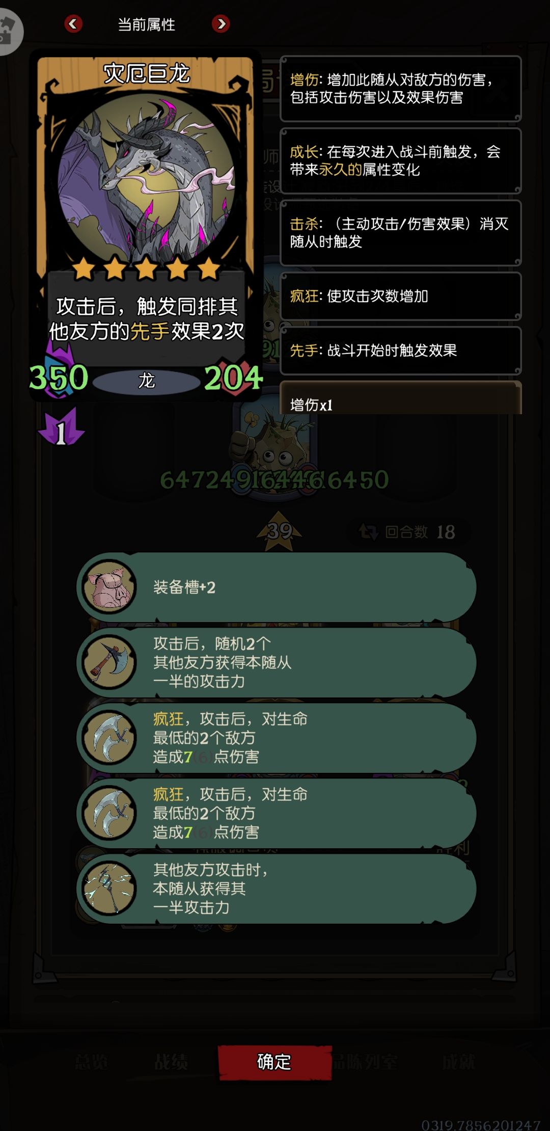 600亿血的小石精,是bug吧 3
