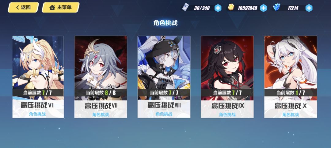 终于过了,黑希高压真难其次是骑士呆鹅 9