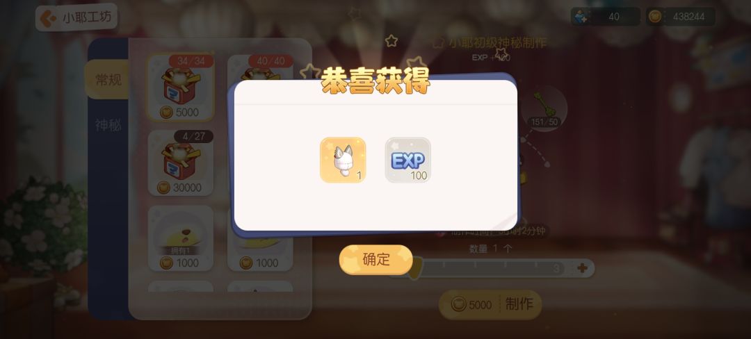 其实这款游戏的真名叫福瑞岛 1