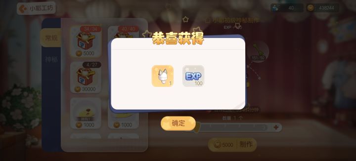 其实这款游戏的真名叫福瑞岛截图