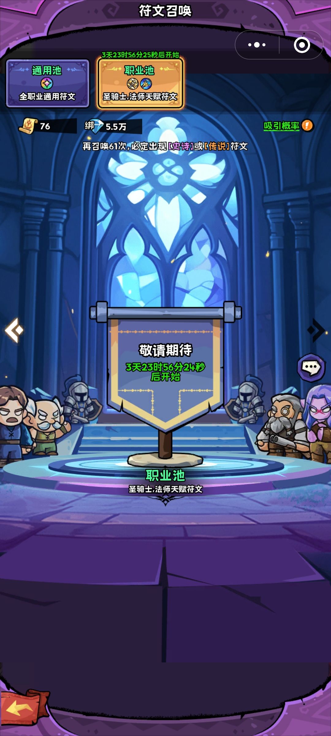 怎么一直是圣骑和法师啊 1