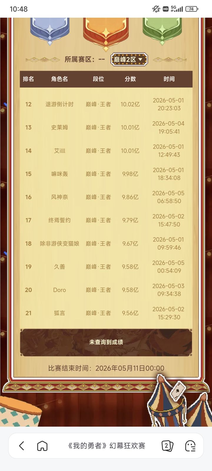 逆天截图