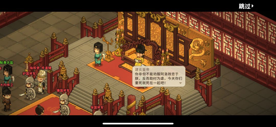 贯穿主线的郡主剧情 3