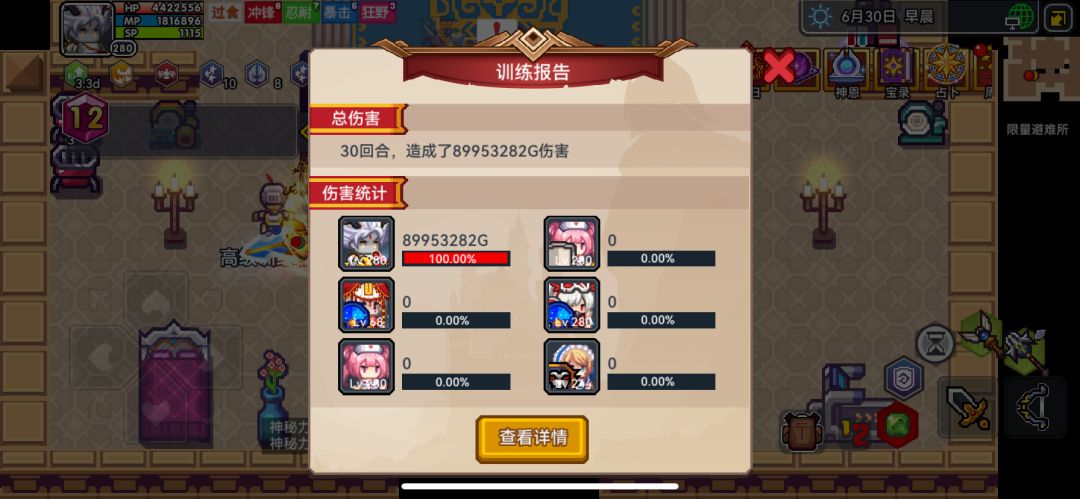 天堂换冥王伤害提升好多 还差了个10级珠子 2