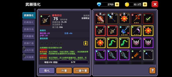 为啥我38片碎片打造了三把?截图