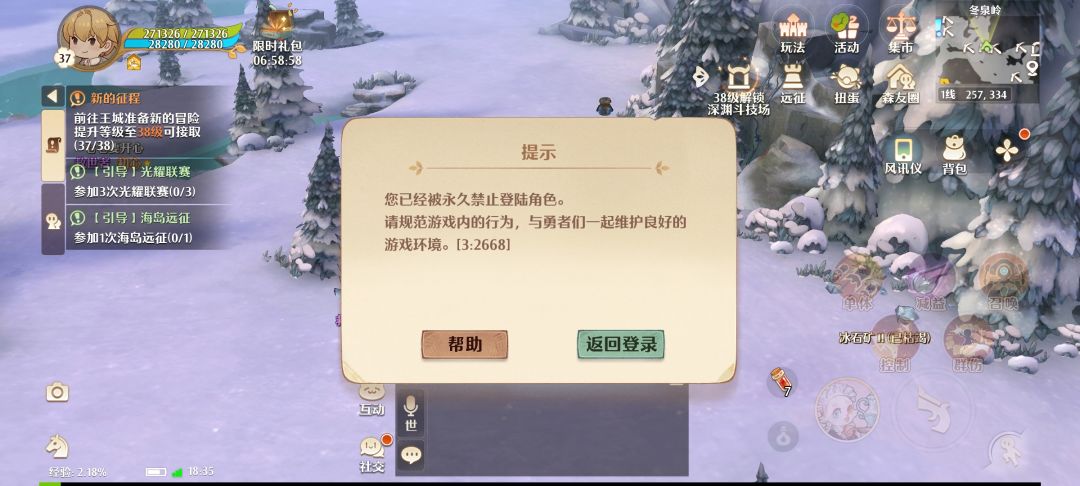 垃圾游戏,啥也没做,玩了两天氪了两三千直接给封号 1