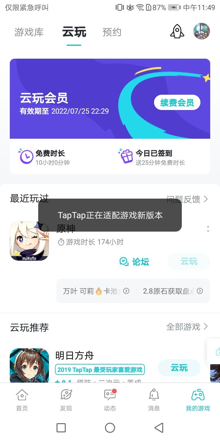 TapTap