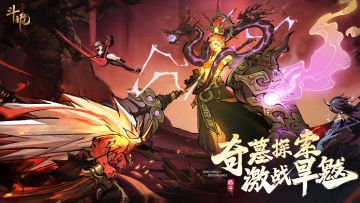 【赢京东卡】《斗诡》全新资料片「激战旱魃」重磅上线啦！