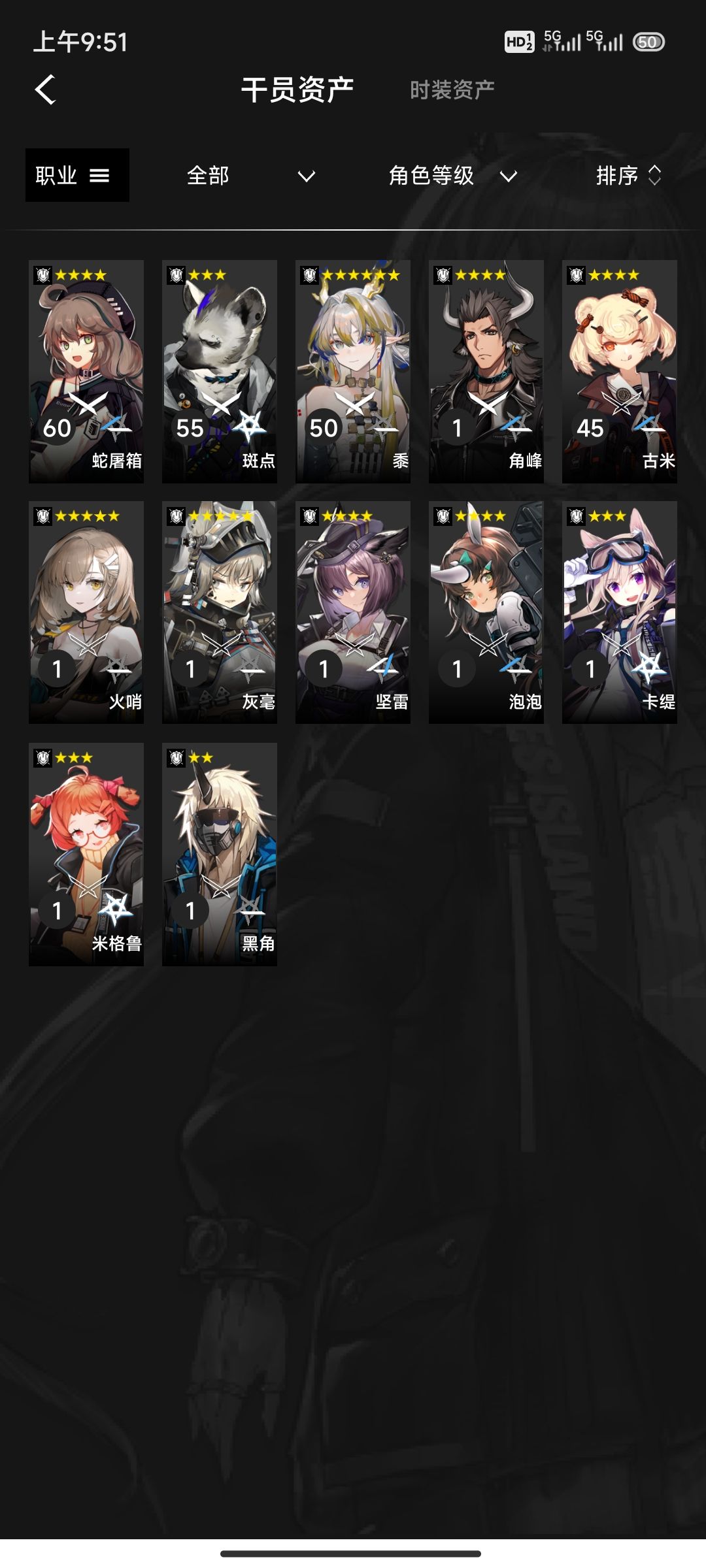 1-29入坑,常勤萌新求带带 7