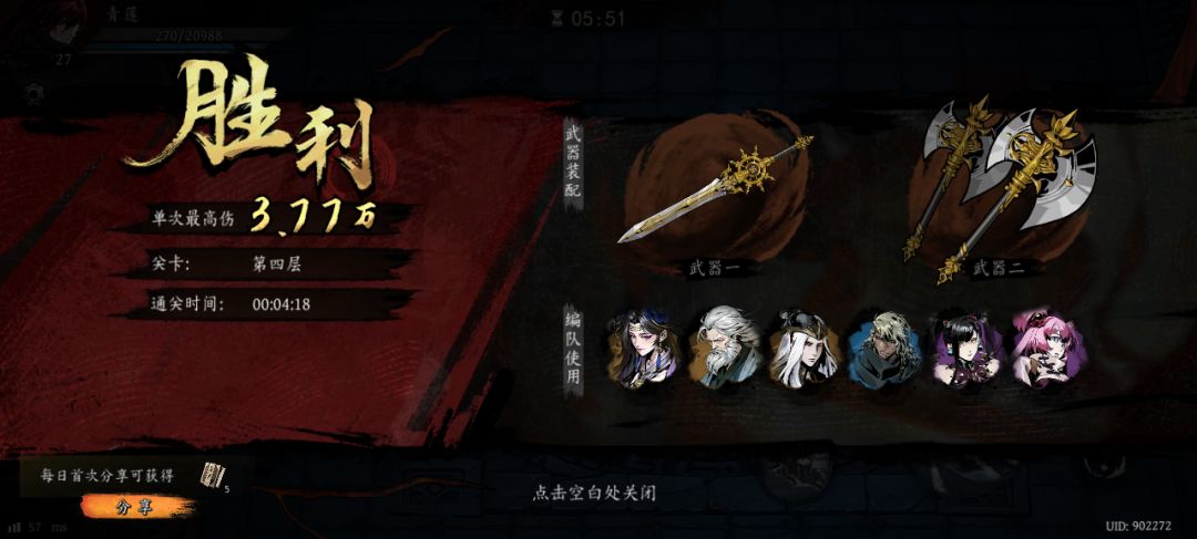 打卡!我的日常闯关! 1