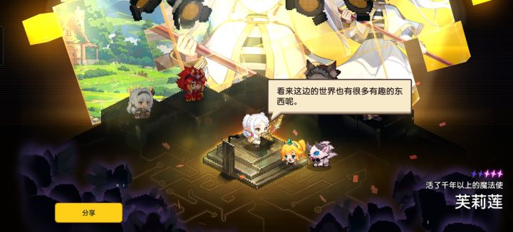 这游戏真的有个新手保护啊!截图