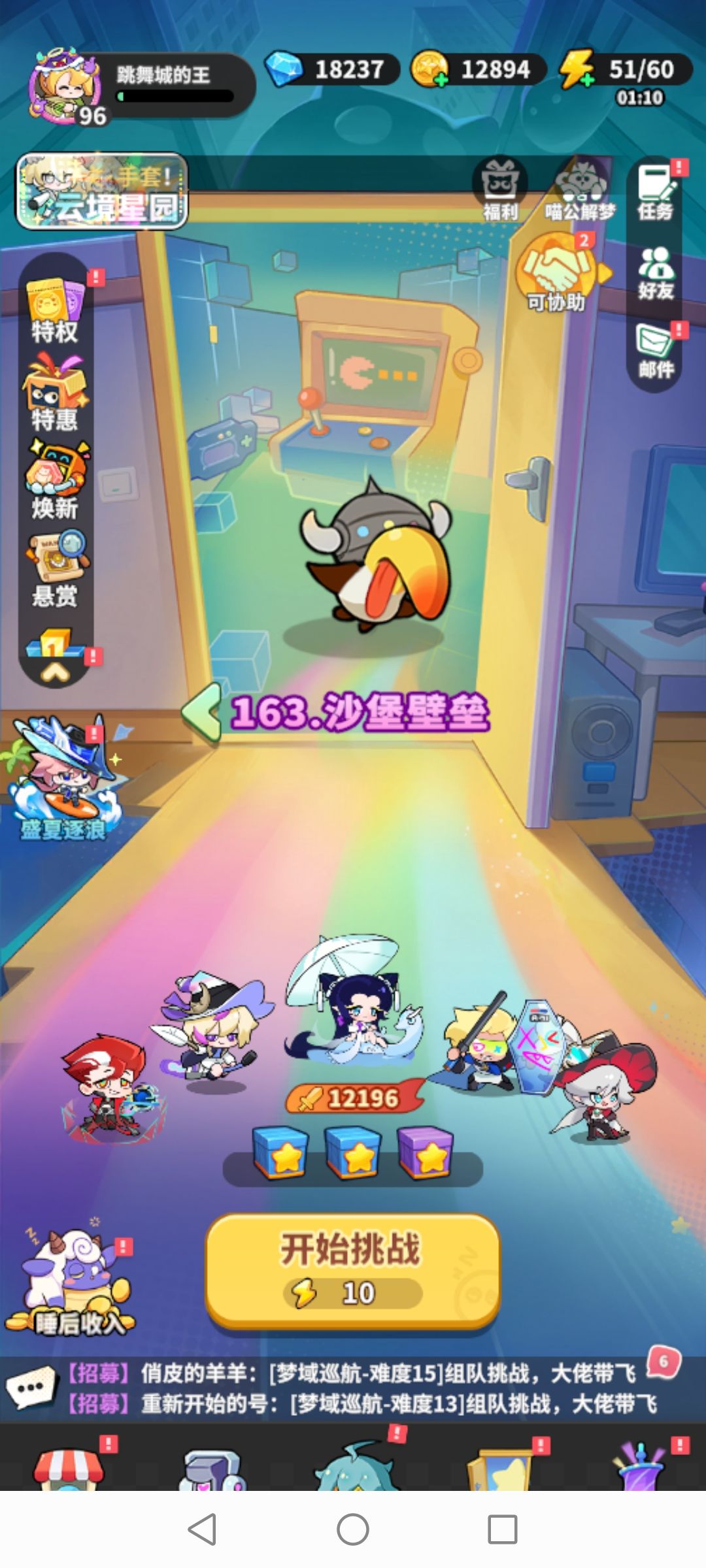 这次更新后欧了一把 2