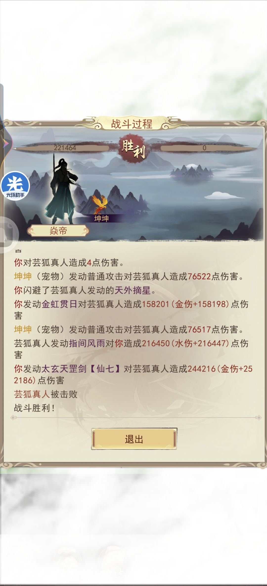 望仙楼毕业了 2