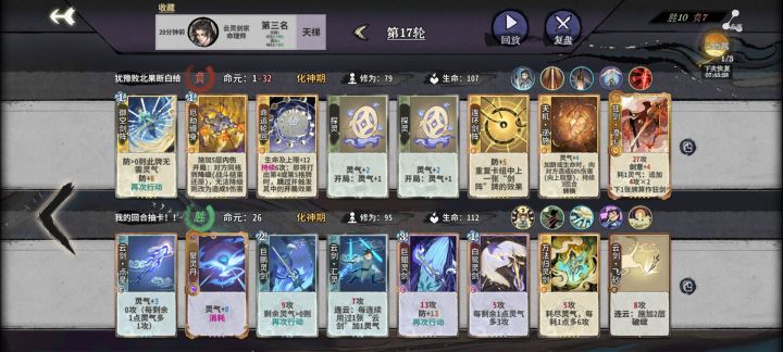 分享一个命陆残局,陆打护体和困仙猫截图