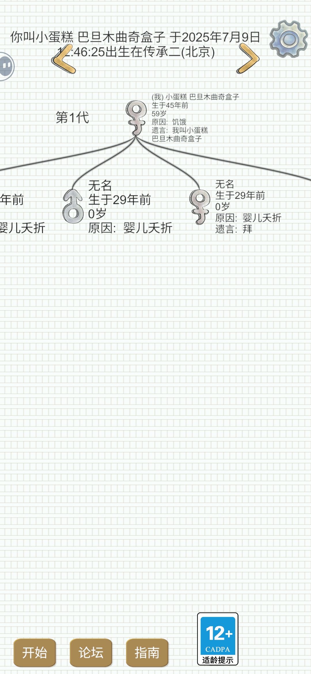 断档…! 1