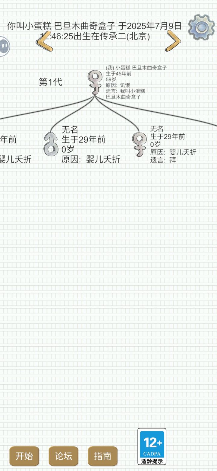 断档…！截图