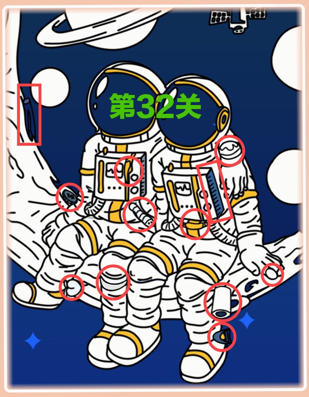 第30-38关 3