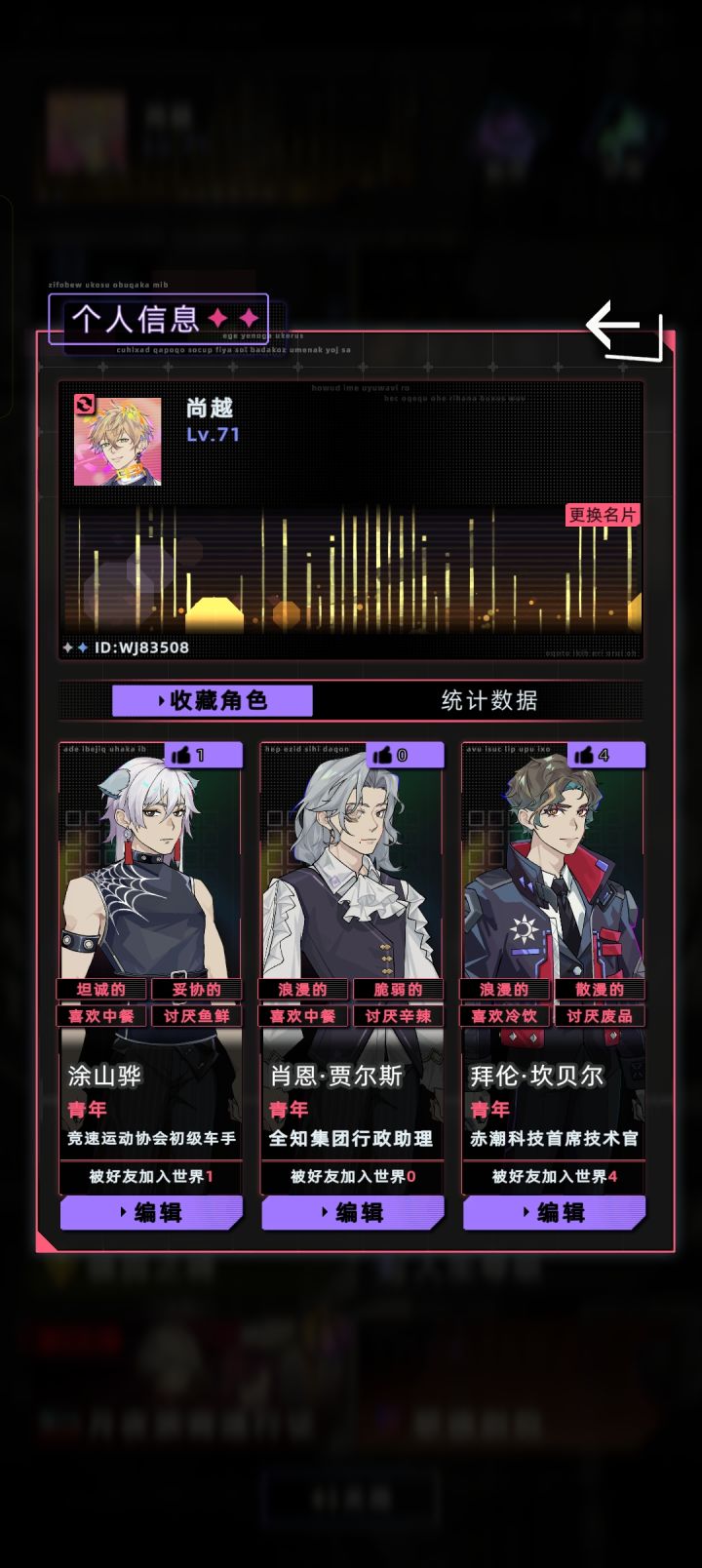 加帅哥档好友截图