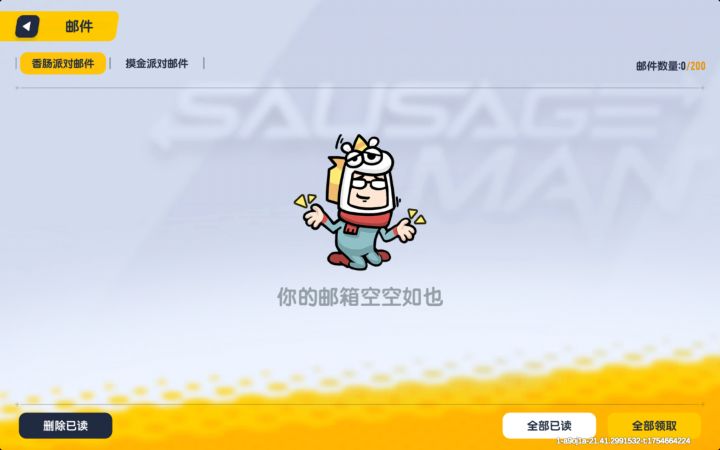 今年直播奖励呢截图