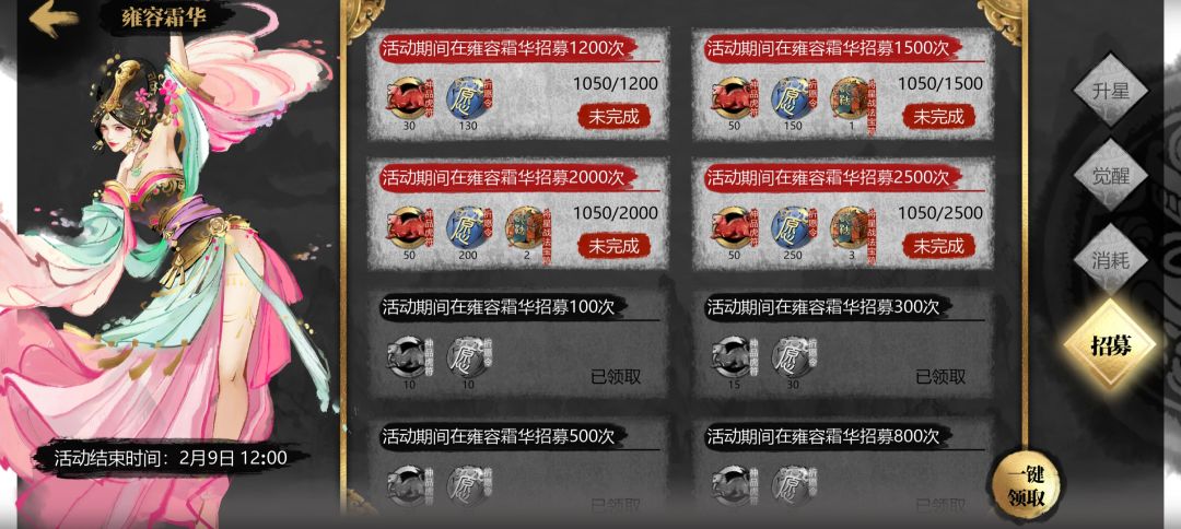 爽 2