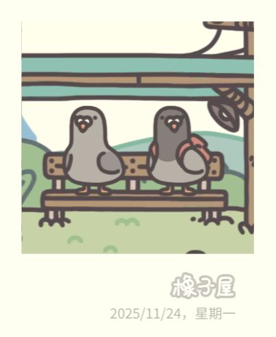 鸽俩好 1