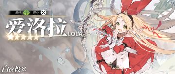 【有奖活动】✦爱洛拉✦ 多吃甜食，才能唱出甜歌嘛~