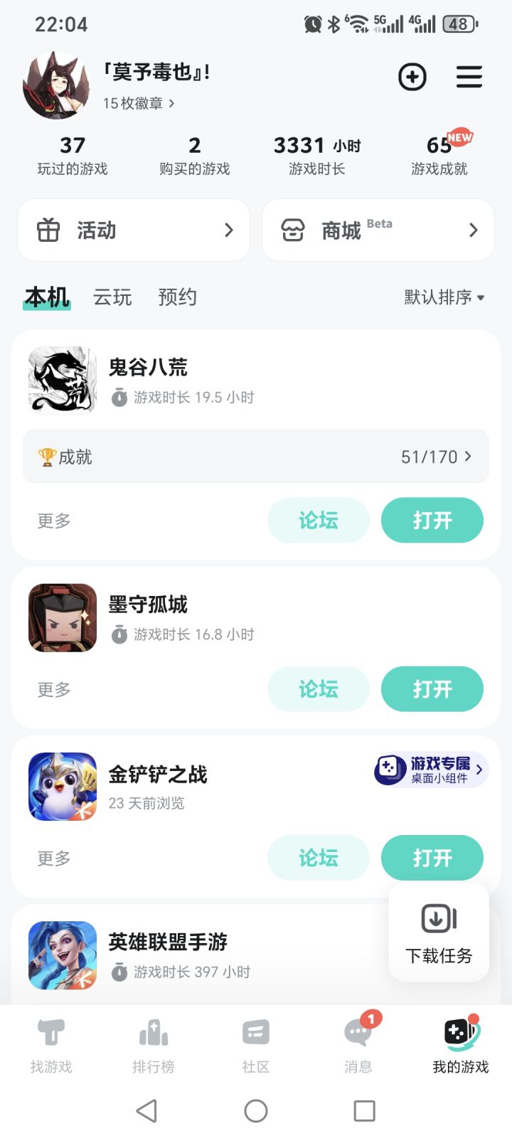 爆肝20个小时，已经感觉没意思了截图