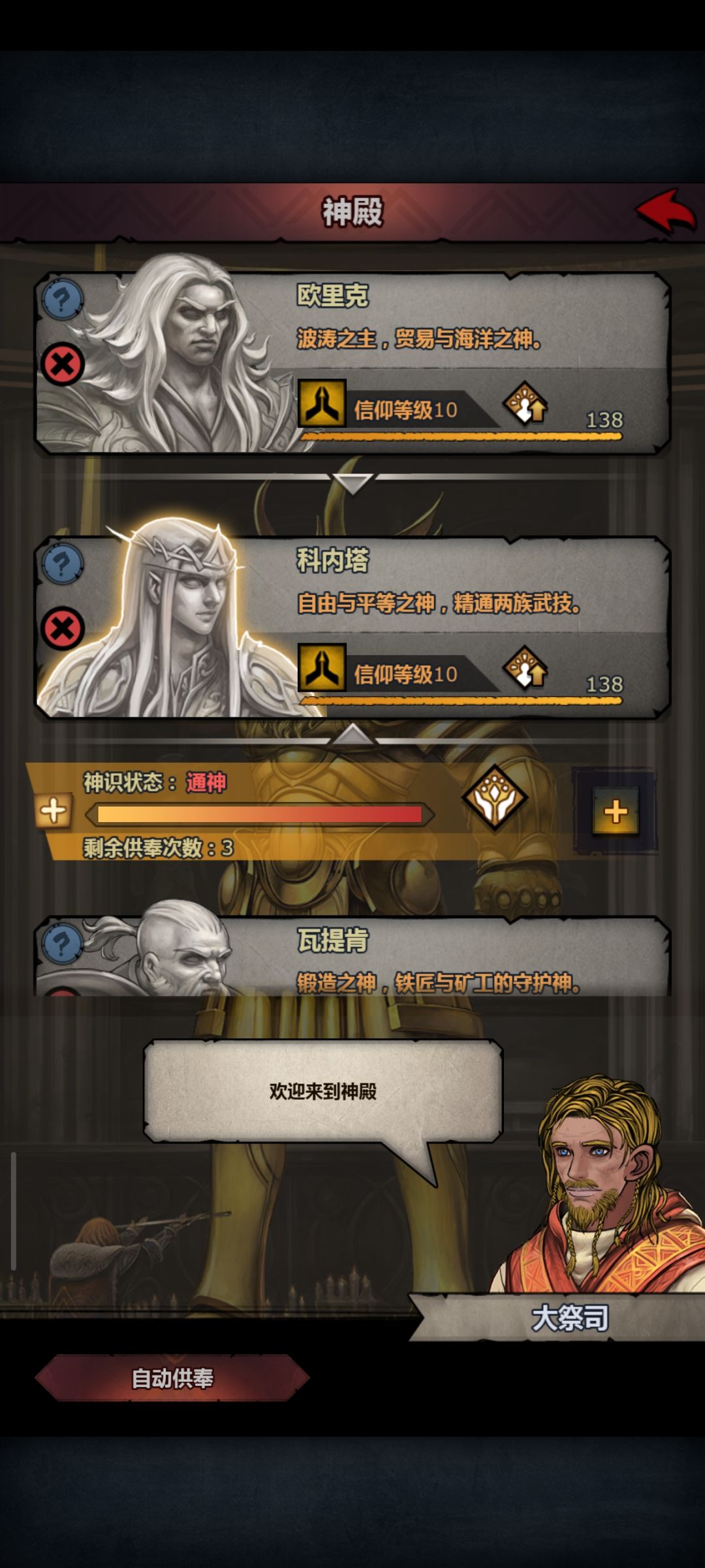 能不能一次性做三个神子 2