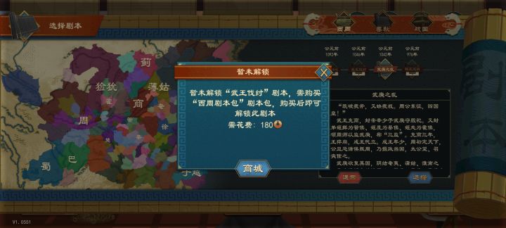 各位，18块钱是整个西周剧本还是只是西周其中一个小剧本地图啊？ 如果是一个小地图也太坑了！截图