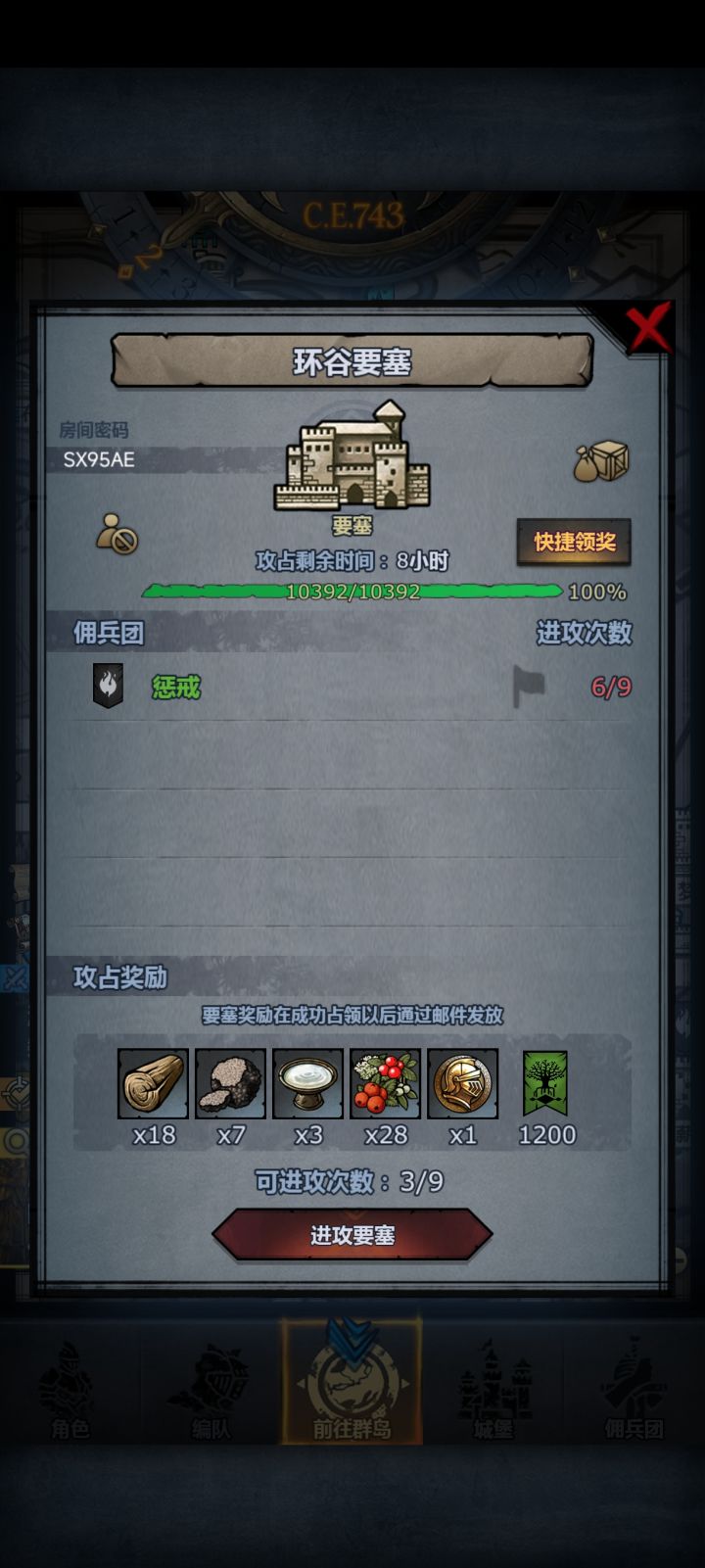 求大佬帮忙打一下日常堡垒截图