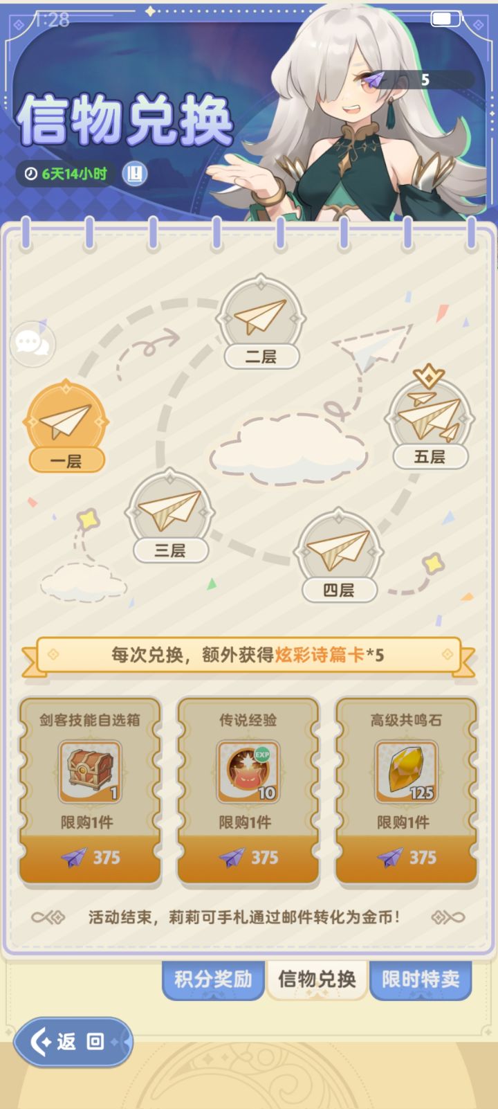 新手要抽这个纸飞机吗截图
