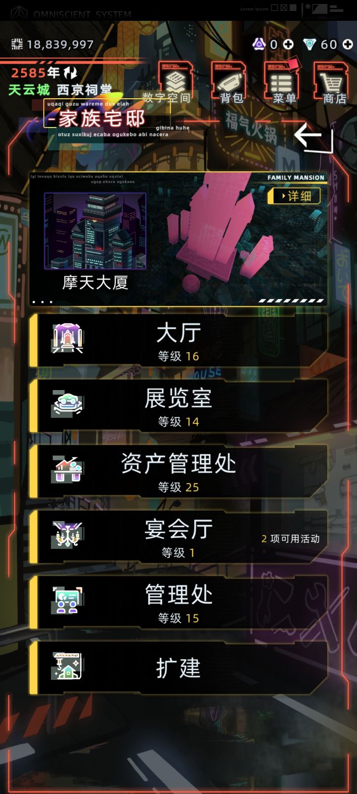 新版本后家族凝聚力技能树去哪里了?截图