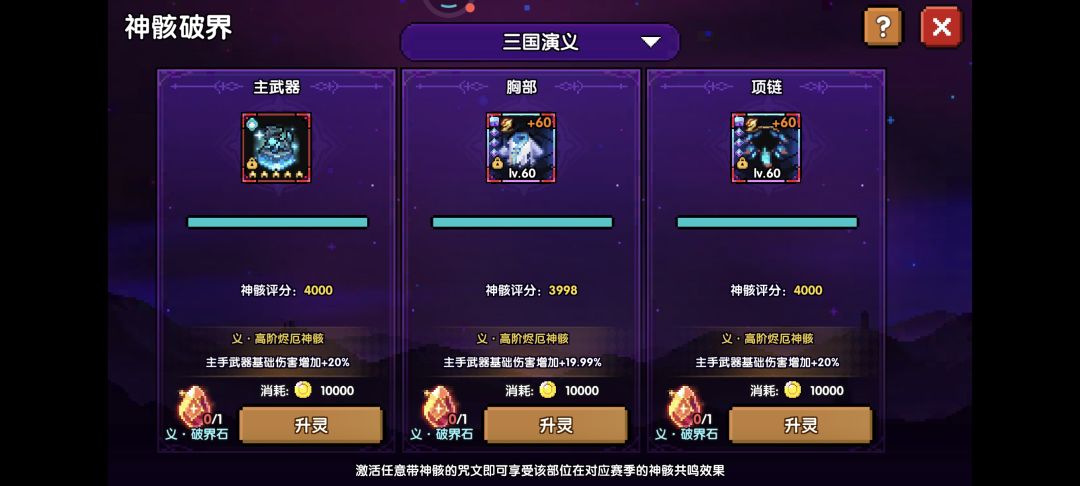 萌新进村 2