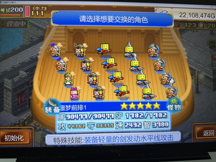 DX大海贼噩梦全通+八位机器人全抓截图