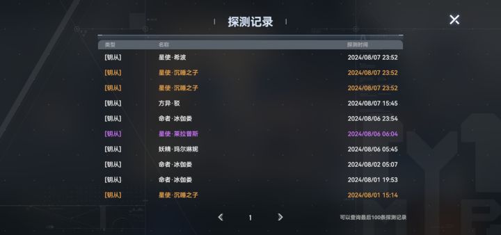不错,没想到单抽练出截图
