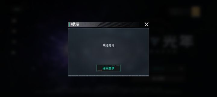 小霸王服务器又炸了?截图
