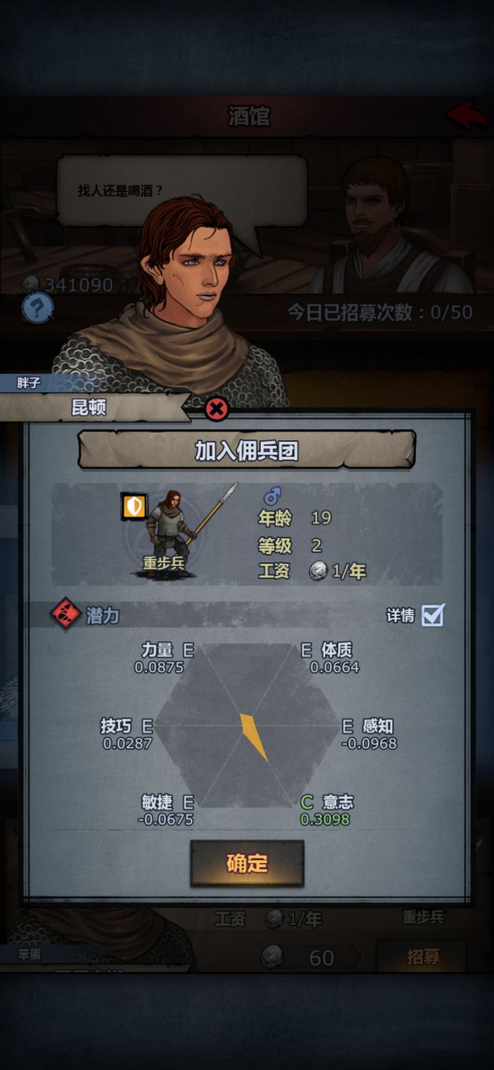 这个可以做意志传家宝吗截图
