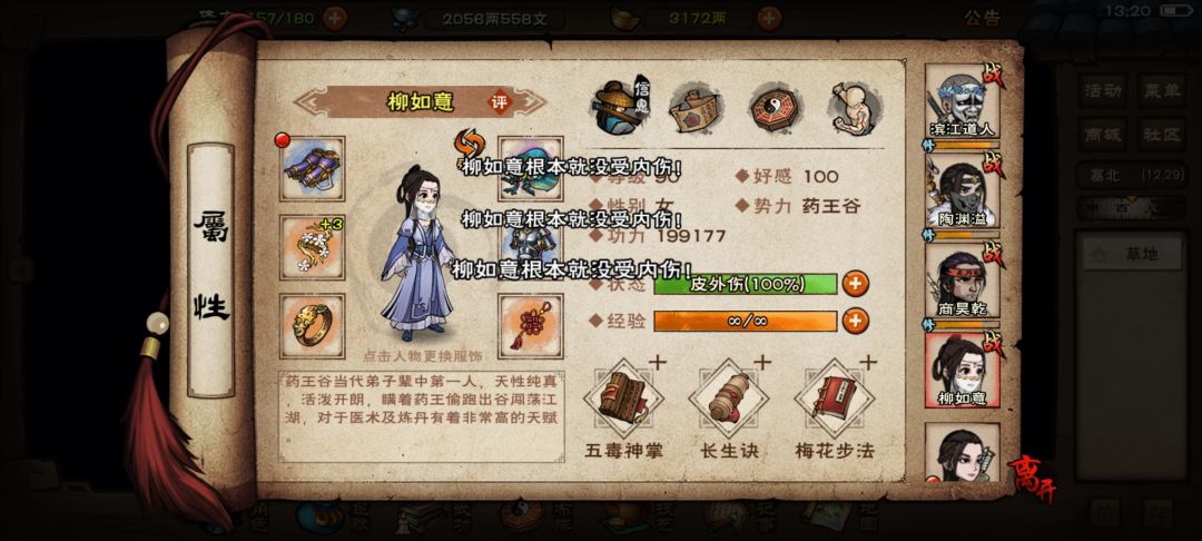 血量是满的,但是显示皮外伤。。。。 1