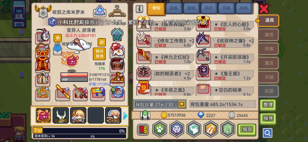 还真可以,笑死了,火奇袭这一块 2