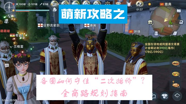 《新版本下,各国如何守住“二次抬价”?全商路规划指南》截图